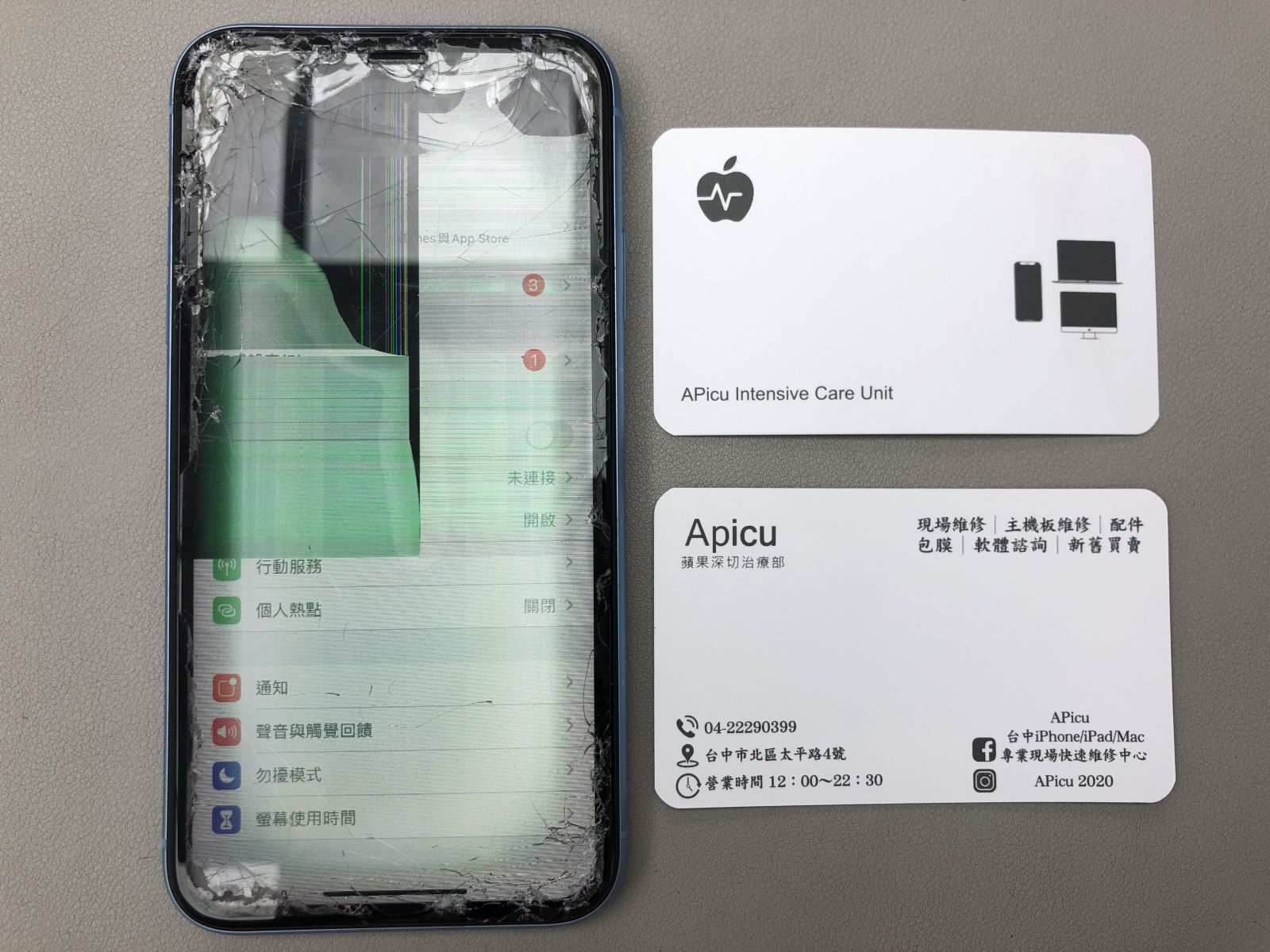 XR 螢幕爆裂維修